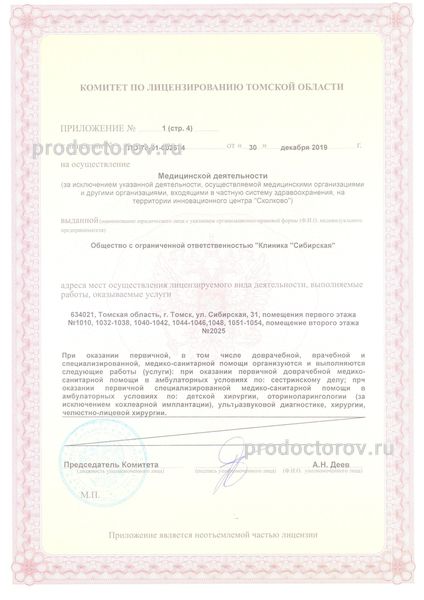 Лицензия Лицензия