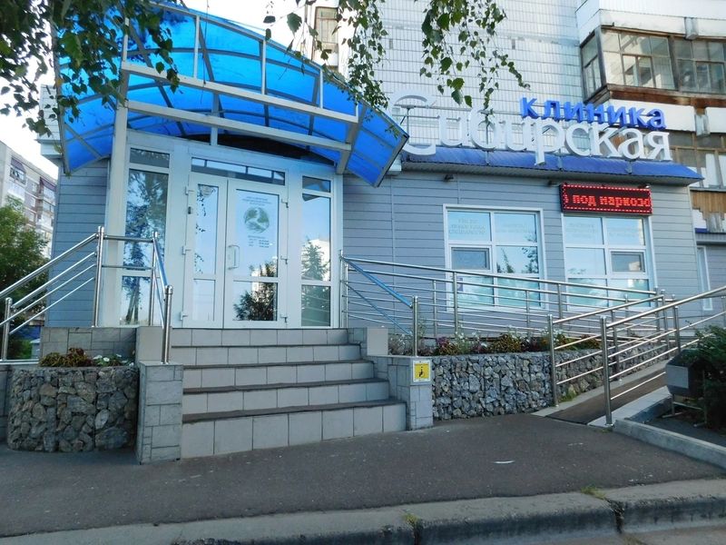 Интимная пластика - рейтинг лучших клиник в Томске