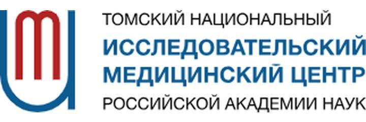 Клиника НИИ онкологии, Томск - фото