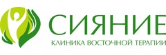 Клиника восточной терапии «Сияние» на Беленца - фото