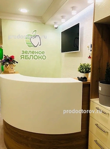 Зеленое яблоко стоматология томск на мира Лечение пародонтита Томск Вокзальная