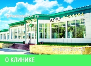Сайт тверстом стоматология томск Импланты Anthogyr Томск Болотный