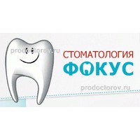 Стоматология томск цены фокус Отбеливание зубов Томск Крымская