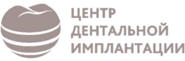 Стоматология «Центр дентальной имплантации» - фото