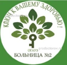 Поликлиника №2 на Гагарина, Томск Поликлиника №2 на Гагарина, Томск - фото