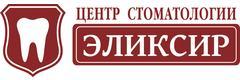 Стоматология «Эликсир» на Белинского, Томск - фото