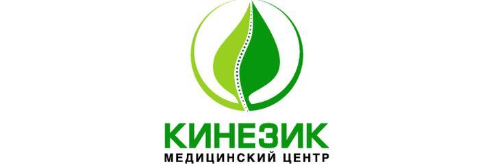 Медицинский центр «Кинезик», Томск - фото