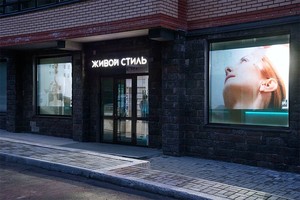 Вход в клинику