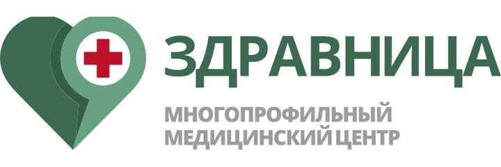 Медицинский центр «Здравница», Томск - фото