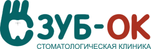 Стоматология «Зуб-Ок» (ранее «ЗубОк»), Томск - фото