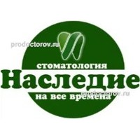 Цены в стоматологии «Наследие», Туапсе - ПроДокторов