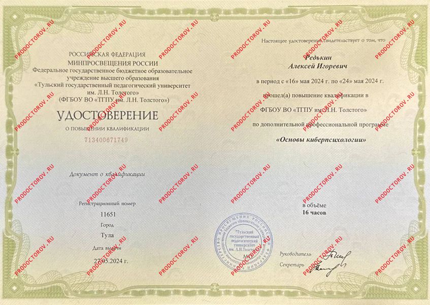 Документы и фотографии - Редькин А. И.