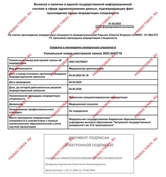 Документы и фотографии - Редькин А. И.