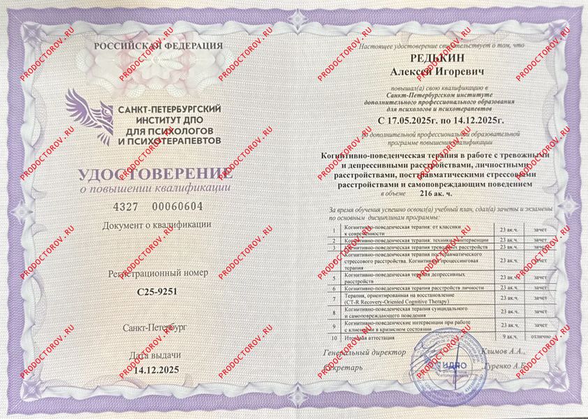 Документы и фотографии - Редькин А. И.