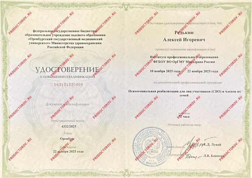 Документы и фотографии - Редькин А. И.