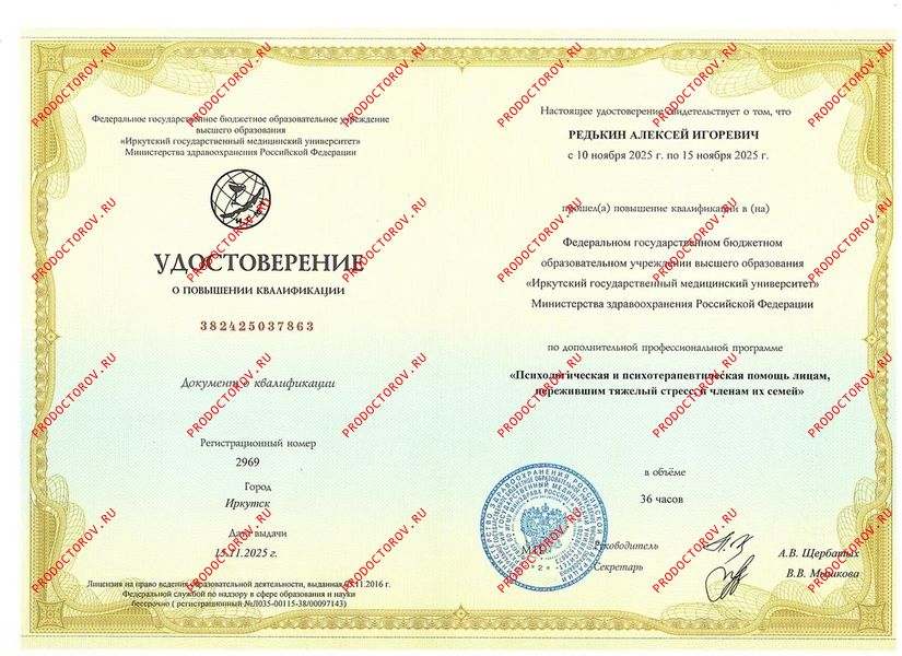 Документы и фотографии - Редькин А. И.