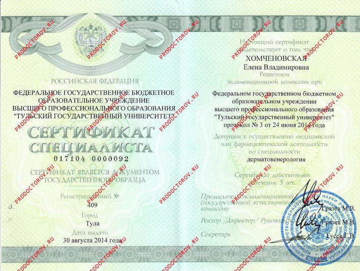 Комиссарова Елена Владимировна, трихолог - 62 отзыва | Тула - ПроДокторов