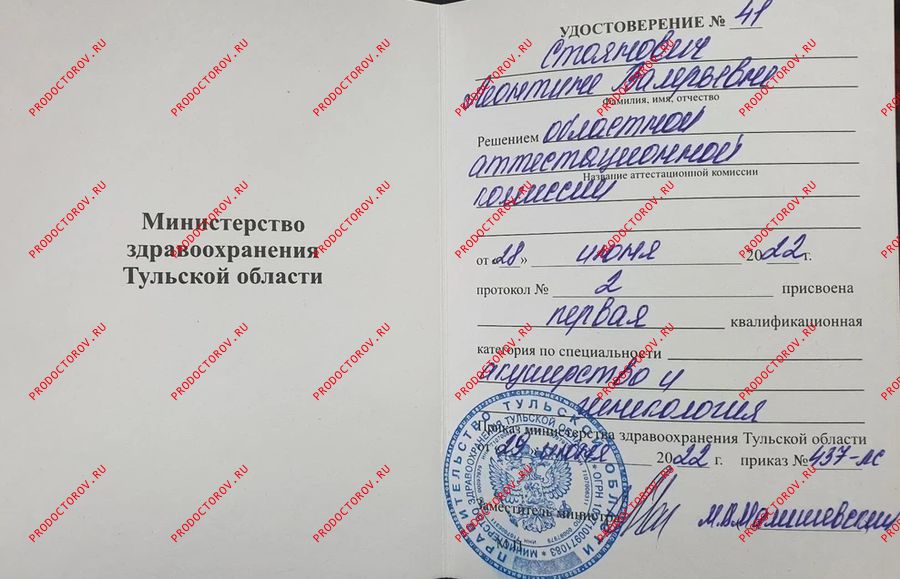 Первая категория Пичугина Л. В. - Первая категория