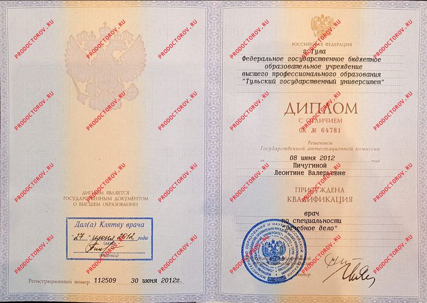 Первая категория Пичугина Л. В. - Первая категория