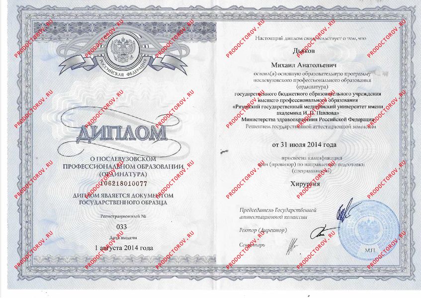 Дьяков Михаил Анатольевич, врач узи - 23 отзыва | Тула - ПроДокторов