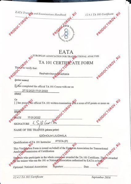 Решетникова Анастасия Валерьевна, психолог - 27 отзывов | Тула ...