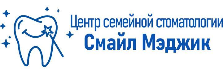 Стоматология «Смайл Мэджик» (Smile Magic), Тула - фото