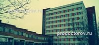 Больница №10 в Мясново, Тула - фото