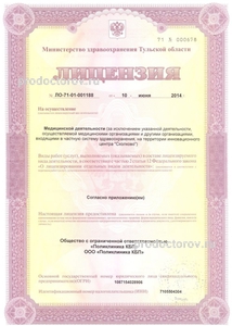 Лицензия Лицензия