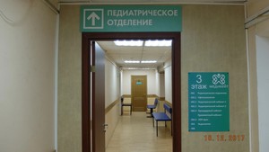 Холл педиатрического отделения Холл педиатрического отделения
