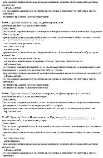 Лицензия Лицензия