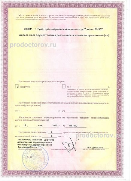 Лицензия Лицензия