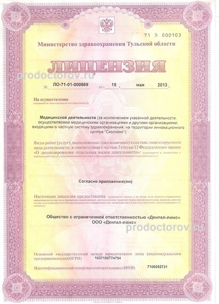 Лицензия Лицензия