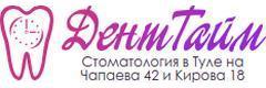 Стоматология «Денттайм» на Кирова, Тула Стоматология «Денттайм» на Кирова, Тула - фото