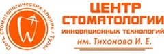 «Центр стоматологии инновационных технологий им. Тихонова» на Революции, Тула «Центр стоматологии инновационных технологий им. Тихонова» на Революции, Тула - фото