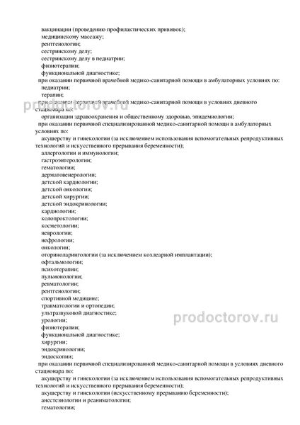 Лицензия Лицензия