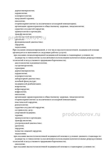 Лицензия Лицензия
