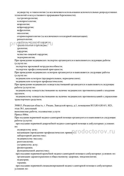 Лицензия Лицензия