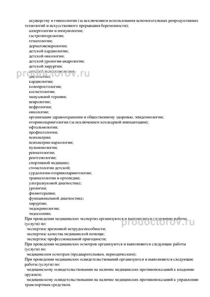 Лицензия Лицензия