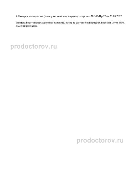 Лицензия Лицензия