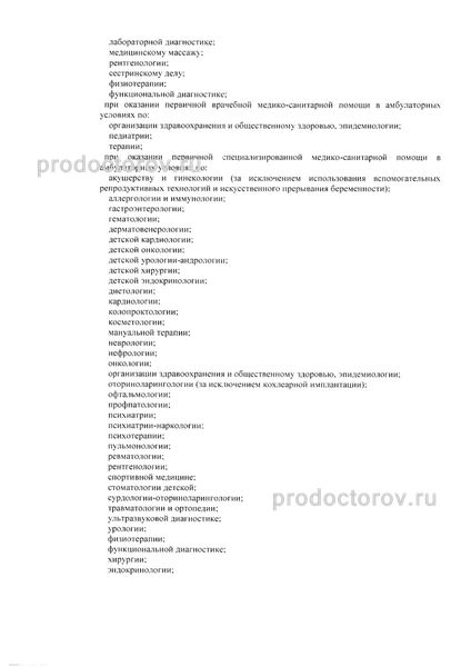 Лицензия Лицензия