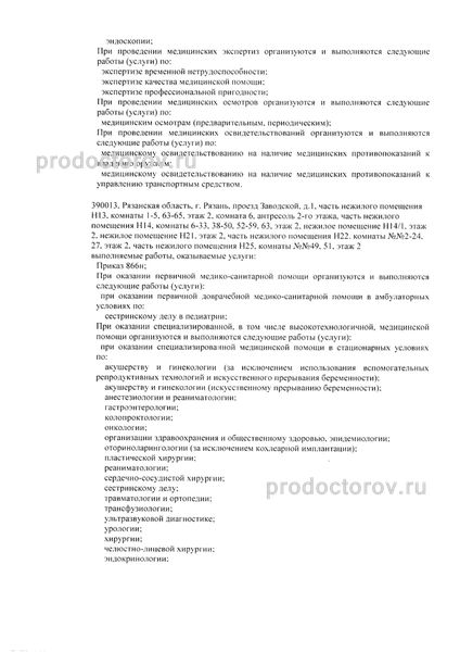Лицензия Лицензия