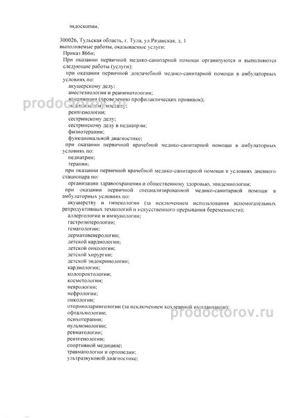 Лицензия Лицензия