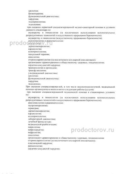 Лицензия Лицензия