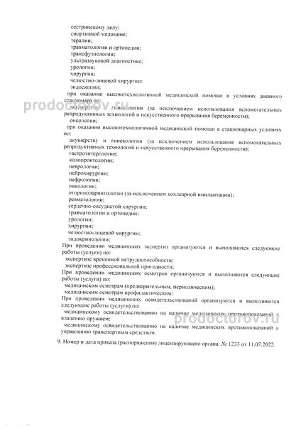 Лицензия Лицензия
