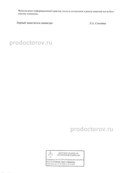 Лицензия Лицензия