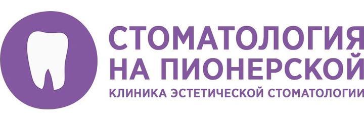 «Стоматология на Пионерской», Тула «Стоматология на Пионерской», Тула - фото