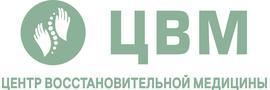 «Центр восстановительной медицины», Тула - фото
