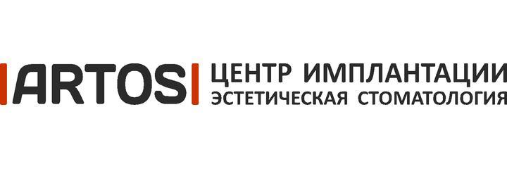 Стоматология «Артос», Тула Стоматология «Артос», Тула - фото