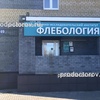 Клиника «Флебология», Тверь - фото