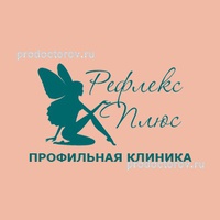 Оздоровительная клиника «Рефлекс Плюс», Тверь - фото